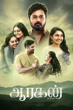 Aaragan 2024 Tamil 1080p CAMRip