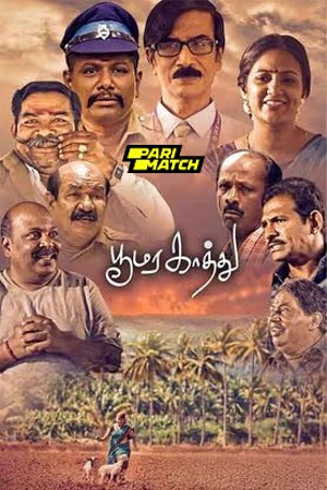 Udhir @ Poomara Kathu 2024 Tamil 1080p CAMRip