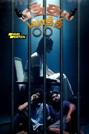 Pithala Maathi 2024 Tamil 1080p CAMRip