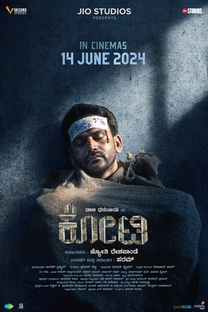 Kotee 2024 Kannada 1080p CAMRip