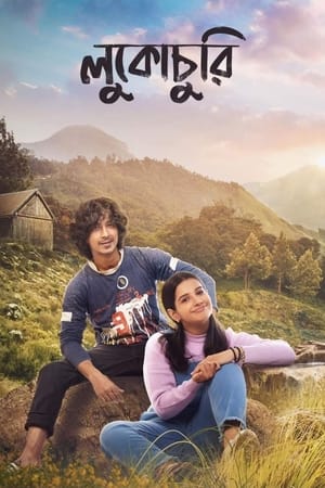 Lukochuri 2024 1080p CAMRip