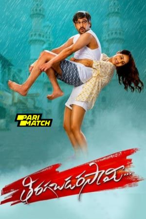 Tiragabadara Saami 2024 Telugu 1080p CAMRip