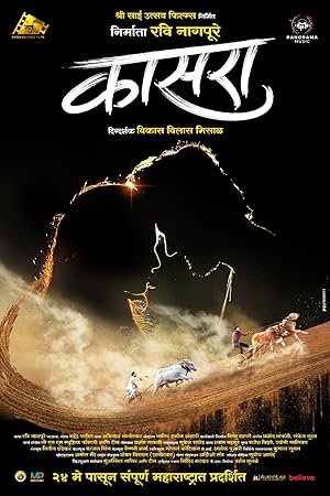 Kaasra 2024 Marathi 1080p CAMRip