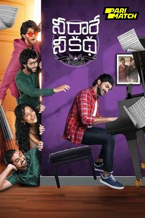 Nee Dhaarey Nee Katha 2024 Telugu 1080p CAMRip