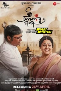 Eta Amader Golpo 2024 Bengali Dubbed 1080p CamRip